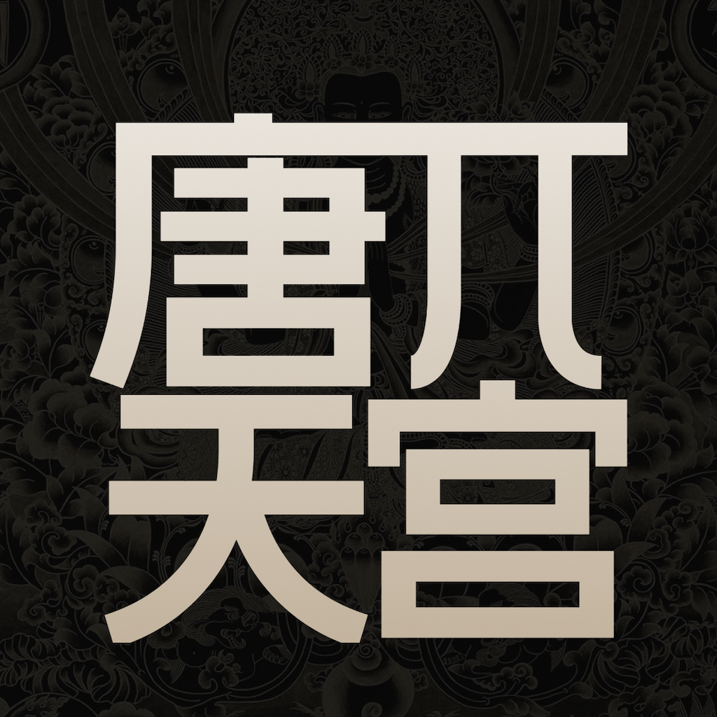 唐派天宫LOGO